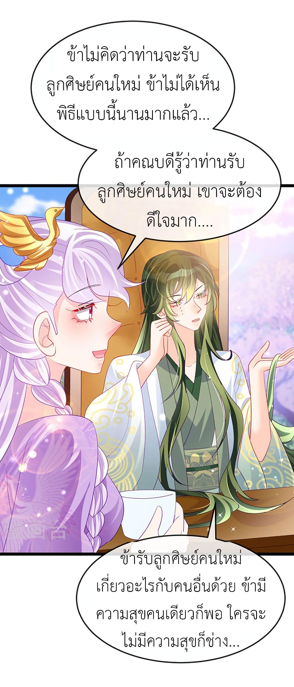 Arms Female Phoenix signing ตอนที่ 153 (32)